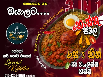 Flyer Design / Social Media Campaign design flyer design graphic design photoshop