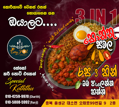 Flyer Design / Social Media Campaign design flyer design graphic design photoshop