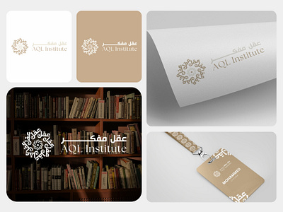 AQL Institute | Arabic logo & branding branding logo