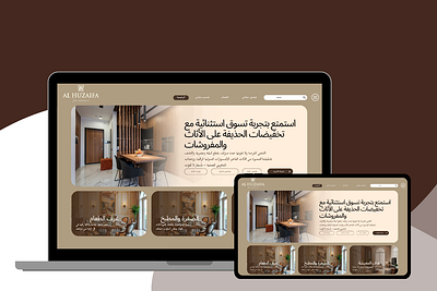 Home Furniture E-commerce - Landing Page brandidentity furniturestore landing page landingpage minimalui responsivedesign ui uidesign webdesign تصميم واجهة المستخدم صفحة هبوط واجهة المستخدم