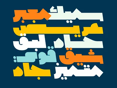 Wujha - Arabic Font خط عربي تايبوجرافي