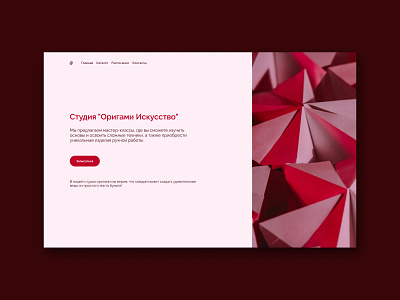 Landing page langing origami