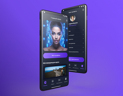 Face AI App ai android app ai app ai application android app figma ios app design lifestyle app mobile app design ui uxui design