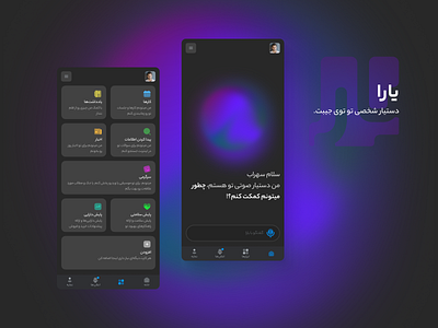 Yara Ai Assitant Application app design figma ui ux