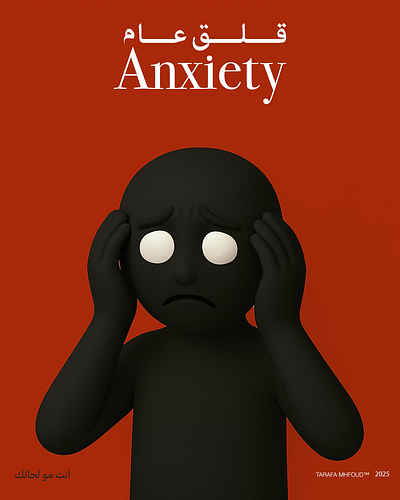 Anxiety by Tarafa Mhfoud™ animation anxiety black branding character creativedesign graphic design illustration logo psycho sad sawdawy stress tarafa typography ui ux vector