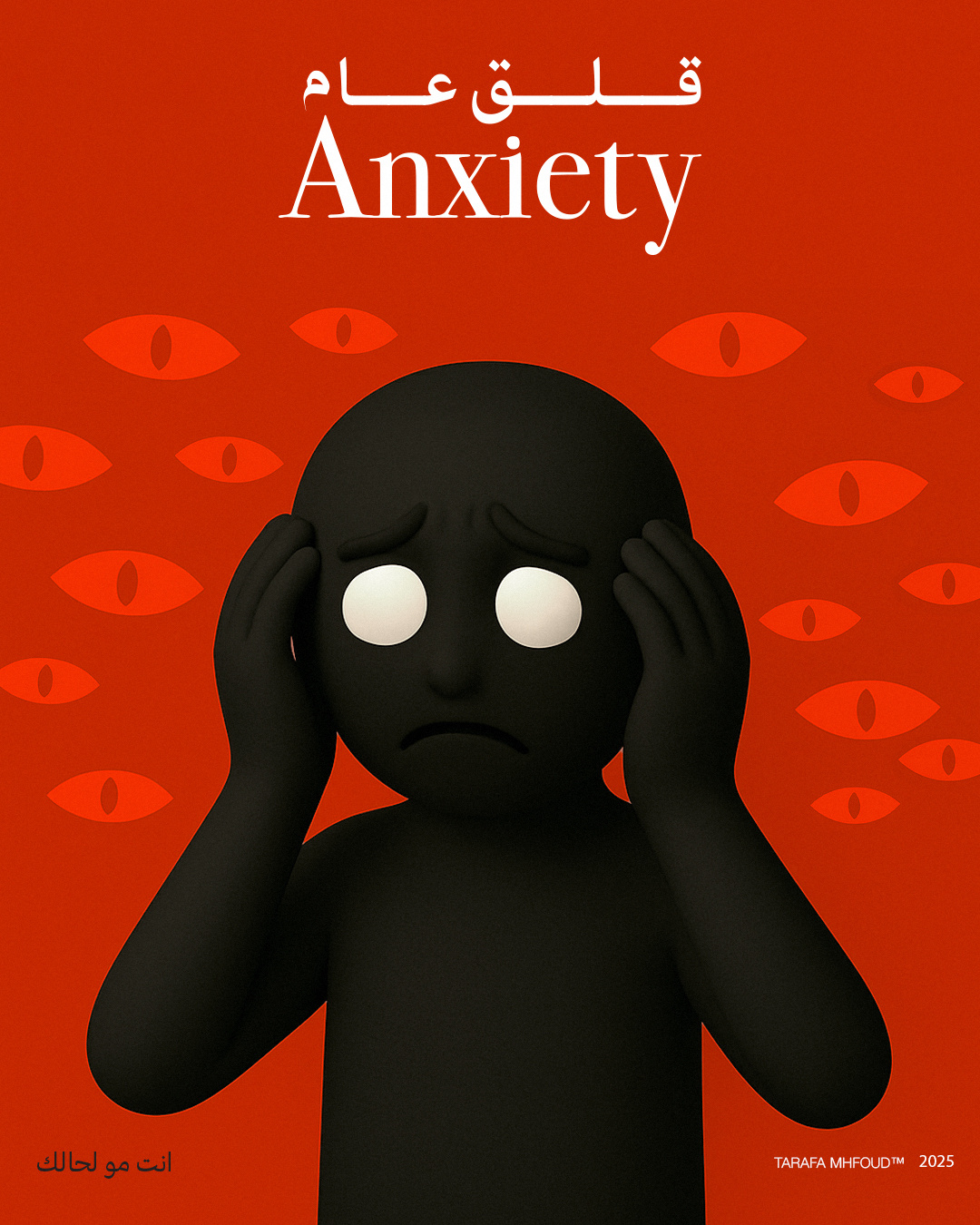 Anxiety anxiety branding character creativedesign design graphic design illustration logo tarafa typography ux vector