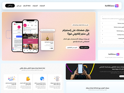 Sellwave l AI Store ai design ui design website