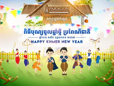 Khmer New Year banner cambodia graphic design khmer new year poster