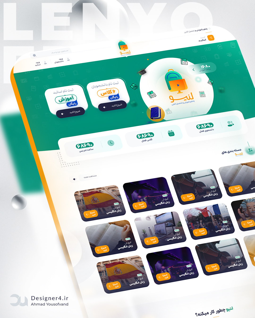 Lenyo Ui Design iran ui ui deisgn user interface web design ایران رابط کاربری راحی سایت لنیو طراح رابط کاربری طراحی رابط کاربری طراحی سایت طراحی سایت آموزشگاه طراحی سایت آموزشی طراحی وبسایت طراحی یوآی طراحی یوآی وبسایت