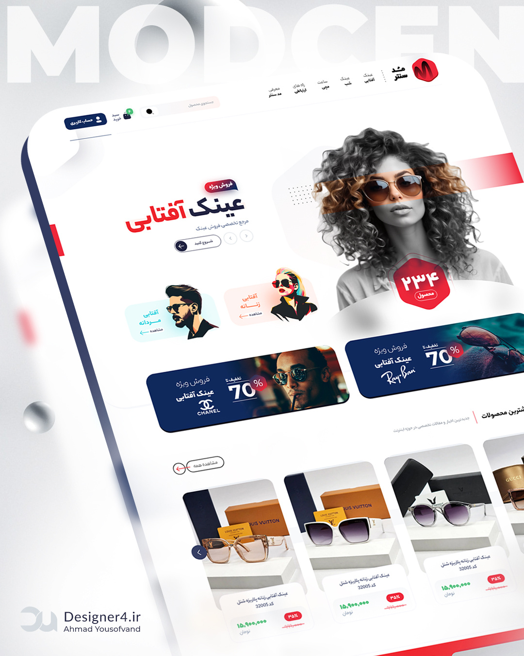 Modcenter Ui Design glasses store iran shop shop design shop ui store ui ui deisgn user interface web design ایران طراح رابط کاربری طراح یوآی طراحی رابط کاربری طراحی سایت طراحی فروشگاه اینترنتی طراحی وبسایت