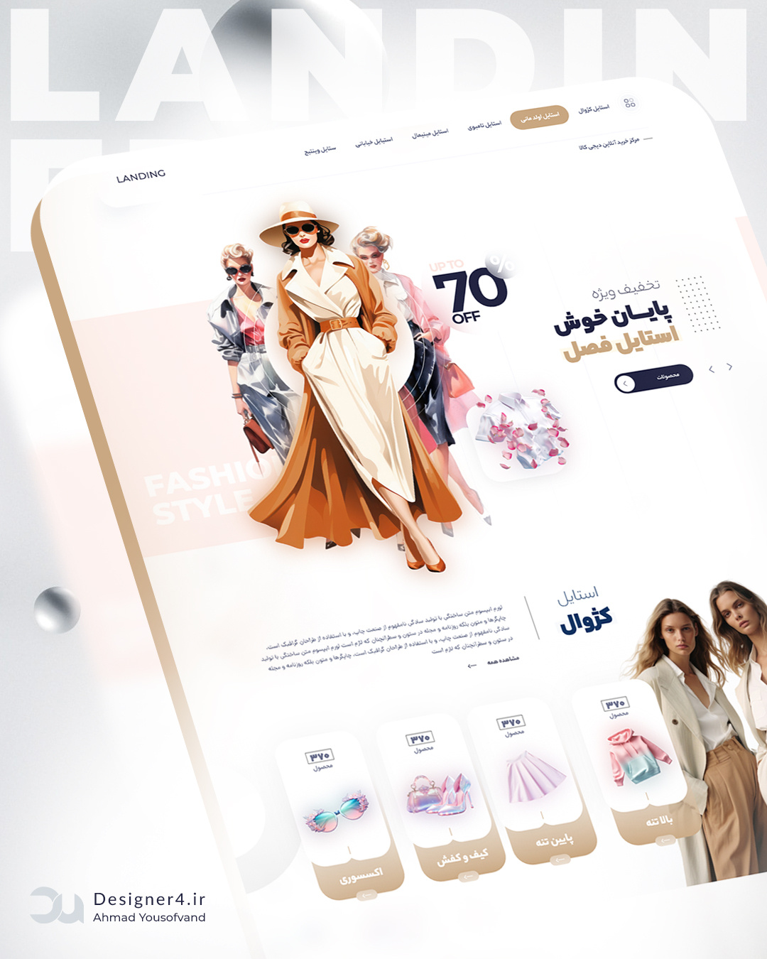 Landing Page Ui Design iran landing landing page landing page ui ui ui deisgn user interface web design ایران رابط کاربری طراحی رابط کاربری طراحی سایت طراحی لندینگ پیج طراحی وبسایت طراحی یوآی لندینگ پیج