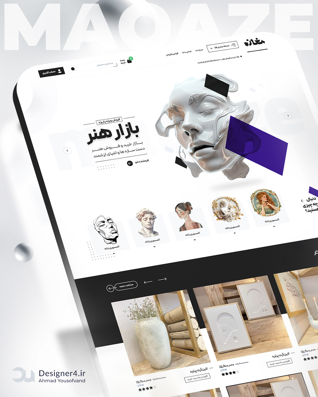 Art Shop Ui Design art art shop iran shop shop ui ui ui deisgn user interface web design ایران بازار هنر رابط کاربری طراح رابط کاربری طراحی رابط کاربری طراحی سایت بازار هنر طراحی سایت فروشگاه هنر طراحی سایت مغازه طراحی یوآی فروشگاه هنری مغازه