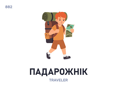 Падарóжнік / Traveler belarus belarusian language daily flat icon illustration vector word