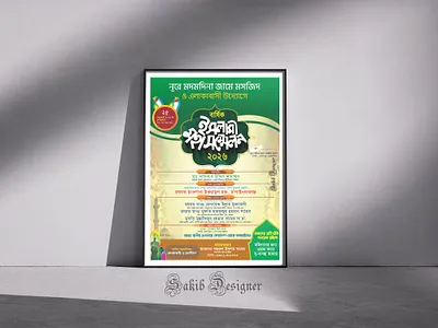Poster design Mahfil bangla design branding design graphic design illustration mahfil photoshop poster poster design mahfil social social media post design