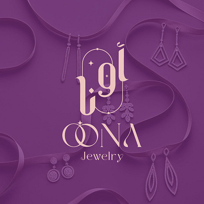 OONA Jewelry Logo Design animation branding design graphic design illustration jewelry logo typography ui ux vector