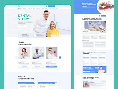 Dental story branding colour creativity dailyui dental dentist design homepage illustration ui ux webdesign