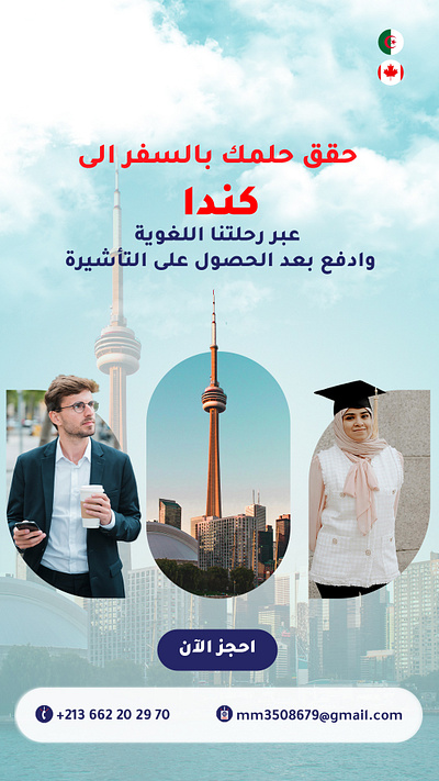 Travel - Language Study Abroad Campaigns branding design graphic design graphicdesign illustration logo logodesign vector visual identity visualidentity