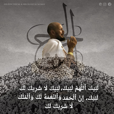 SOCIAL MEDIA POSTS (HAJJ MUBARAK 2025) brand branding flyers graphic design hajj mubarak illustrations instagram social media posts