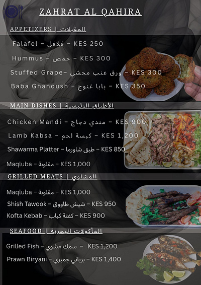 I Will Design a Modern Arabic Menu arabic menu design arabic typography bilingual menu cultural design middle eastern design restaurant menu