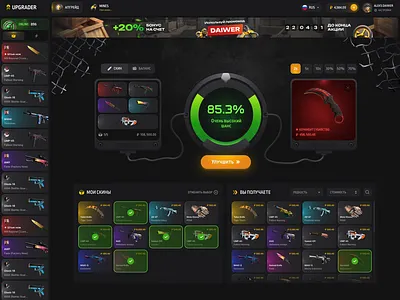 Upgrader – CS2/CS:GO skins balance cs2 csgo cybersport dashboard esport game game design gaming graphic design igaming profile store ui uiux upgrader ux
