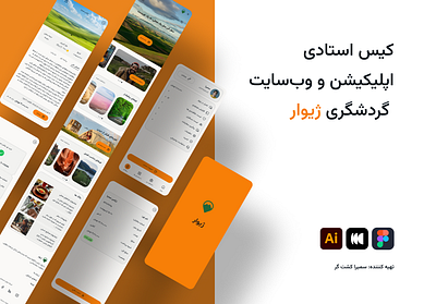 Case Study of Tourism App & Website daily ui design design system illustration mobile design mobile first tourism app typography ui uiux