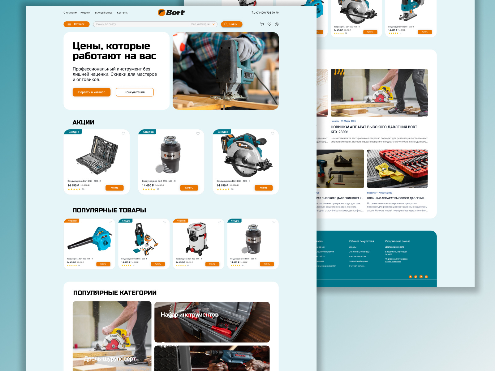 Online store | Data verification | Transportation by Marina Gribko on