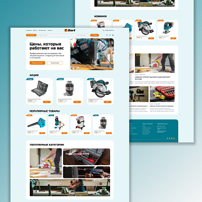 Online store | Data verification | Transportation concept design landing page online store ui ux website