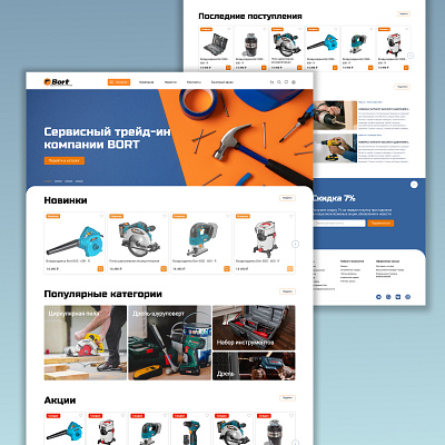 Online store | Data verification | Transportation concept design online store ui ux website