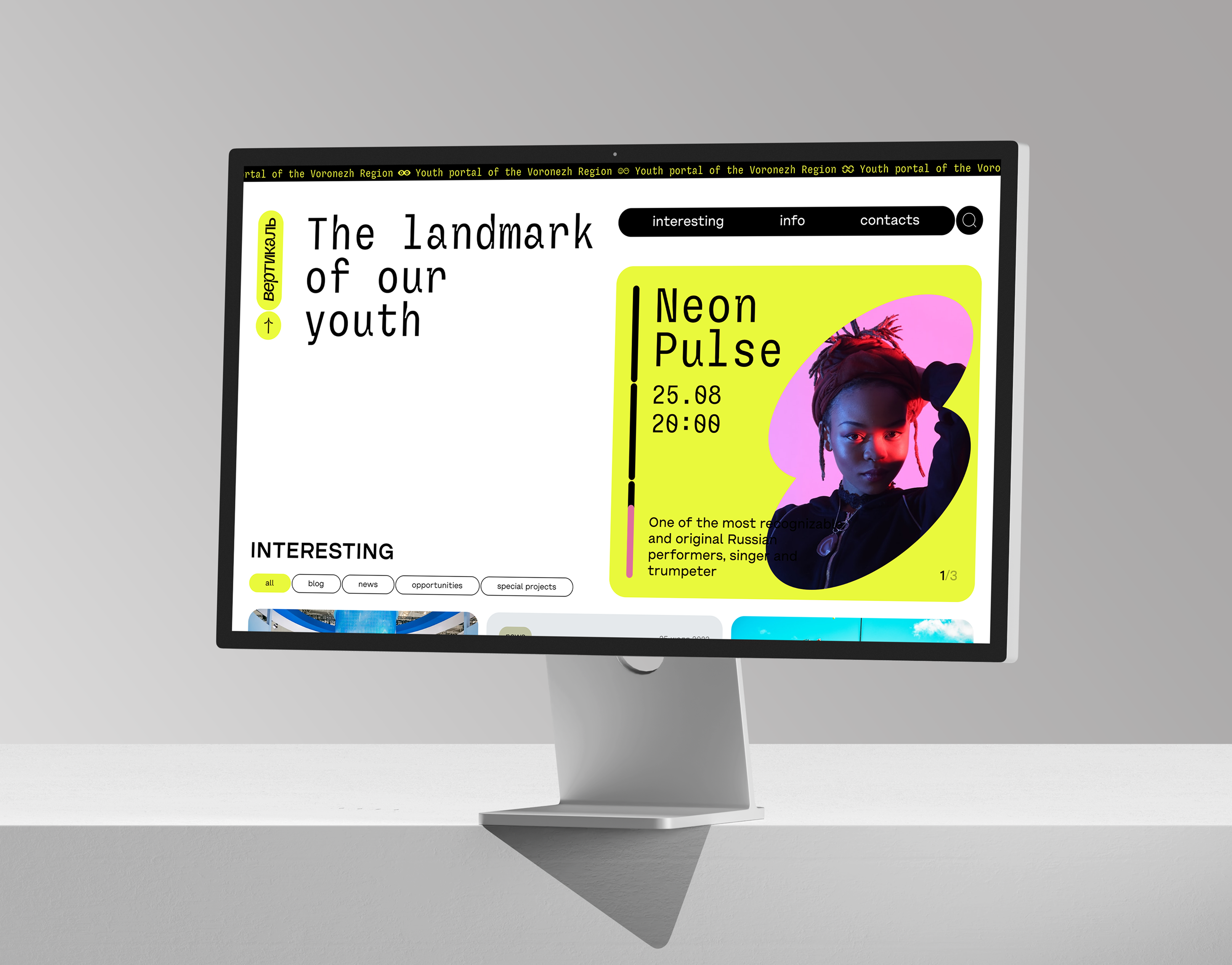 Youth portal "Vertical" 3d animation app branding design graphic design illustration logo ui vector