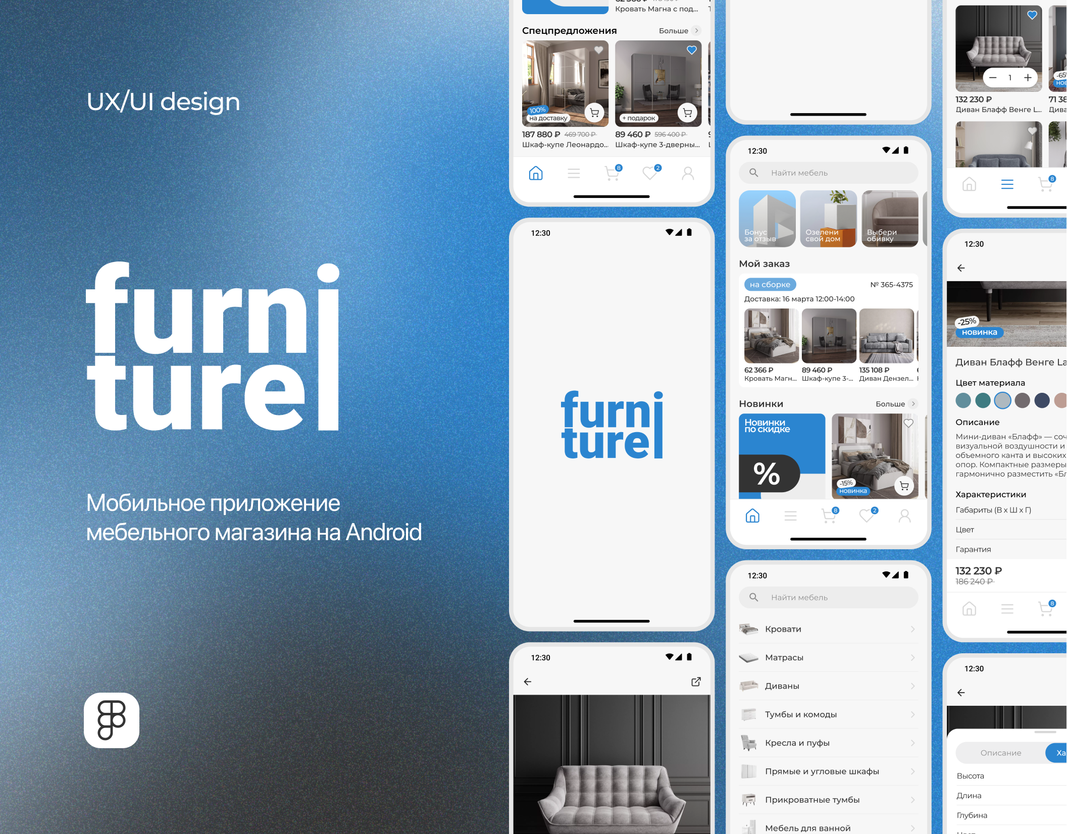 E-commerce mobile app for Android android e commerce furniture ios mobile app mobile design app ui user interface ux uxui