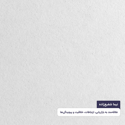 Blank space & meaning - Paper texture in Nima Sh.’s identity background wallpaper