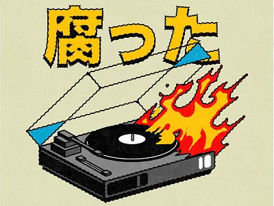 腐った book cartoon character cover design graphic design illustration vector vinyl