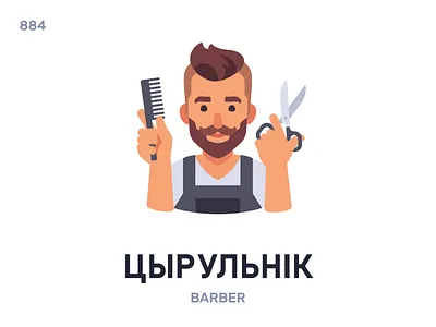 Цырýльнік / Barber belarus belarusian language daily flat icon illustration vector word