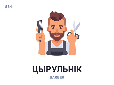 Цырýльнік / Barber belarus belarusian language daily flat icon illustration vector word
