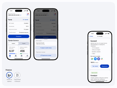 A mobile network operator (MNO) app bar chart card design charts design ios minimal simple telecom ui ux