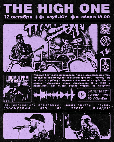 The High One Poster for a Local Live Event in Makhachka concertposter diyaesthetic grungedesign liveeventdesign musicux posterdesign typographydesign uxuidesign visualstorytelling zineinspired