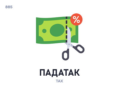 Падáтак / Tax belarus belarusian language daily flat icon illustration vector