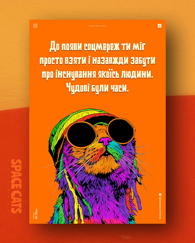 «Ви можете знати цю людину...» ai branding cat daliy design illustration poster print