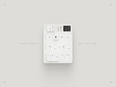 Project Interface 014 - Theme Selecter asia interface paper reader selecter theme ui ux widget