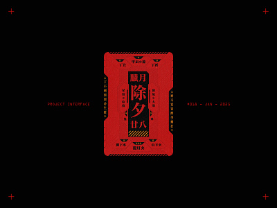 Project Interface 018 - Futuristic Calendar calendar chinese calendar cyberpunk interface sci fi ui ux widget