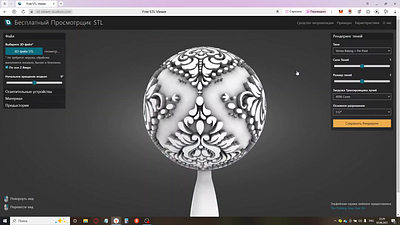 Special 3d-model with pattern for Elena 3d 3d animation 3ds max design