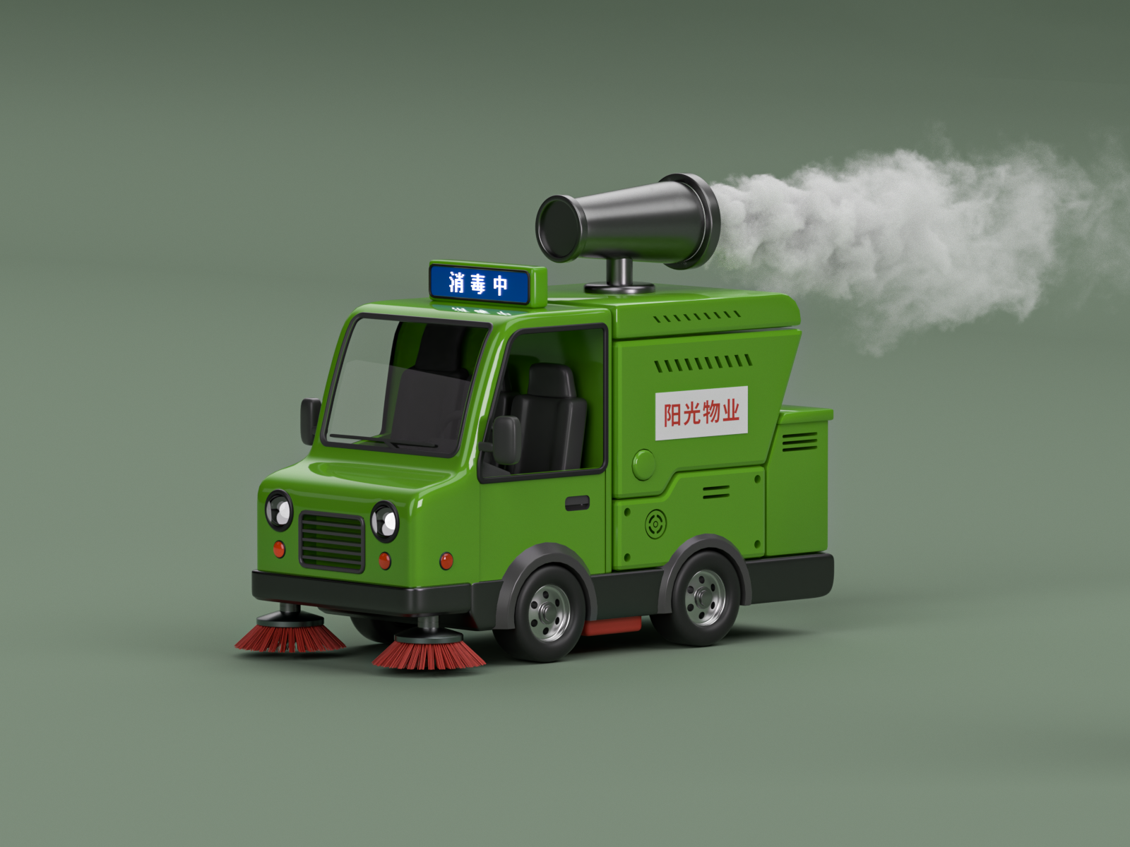 Multifunctional cleaning and disinfection vehicle in the communi 3d c4d car cleaning green q version smoke