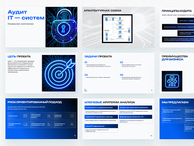 PRESENTATION | IT-COMPANY AUDIT presentation ui ux