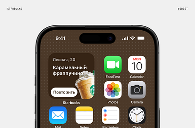 Starbucks orderer widget ios productdesign starbucks ui widget