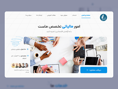 💼📊 Website Design for a Tax Consulting & Financial Services ui
