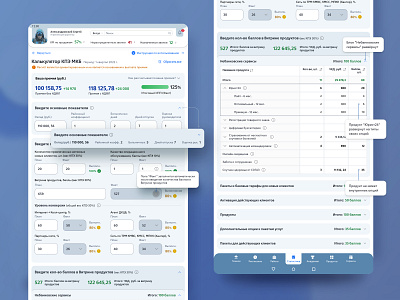 UX/UI Manager's bonus calculator. banking application banking crm banking interface banking service calculator crm dashboard design system fintech game ui guidelines design interactive prototype personal account product design prototyping ui user flow ux web application web design