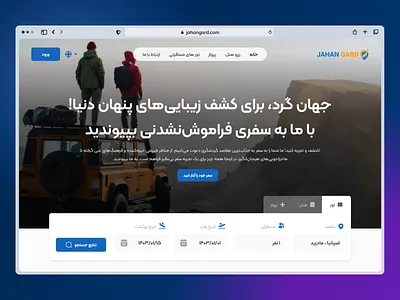 jahangard-Travel Landing page figma landing landing page persian travel ui ui ux ui ux desgin uiux website