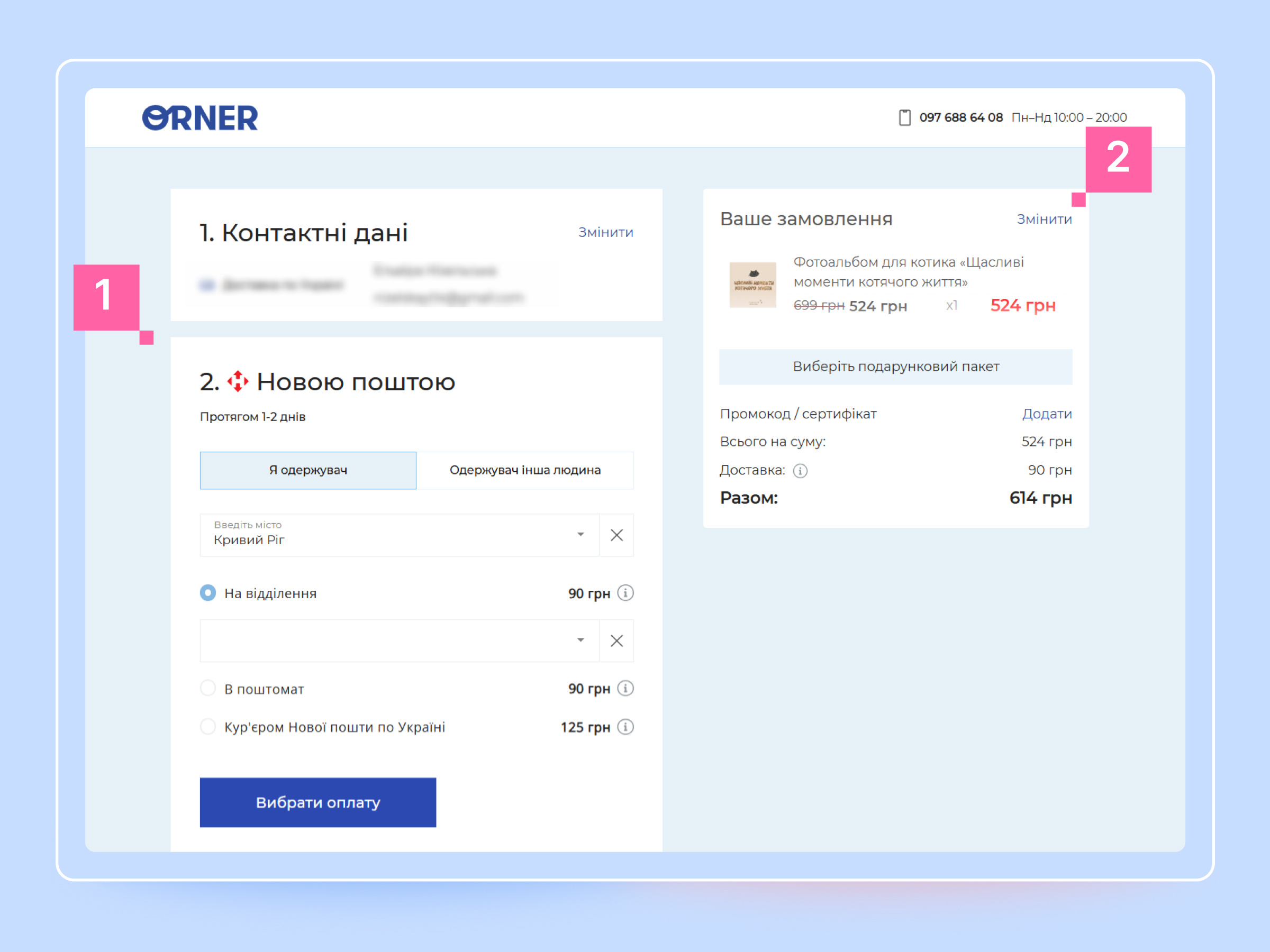 Checkout page | Ecommerce website design for Orner blue site checkout mobile checkout page design checkout page mobile checkout page ui checkout page web design checkout screen checkout ui ecommerce redesign ecommerce ui ecommerce website design gift shop mobile ui shopping cart ui ux design webdesign webshop design