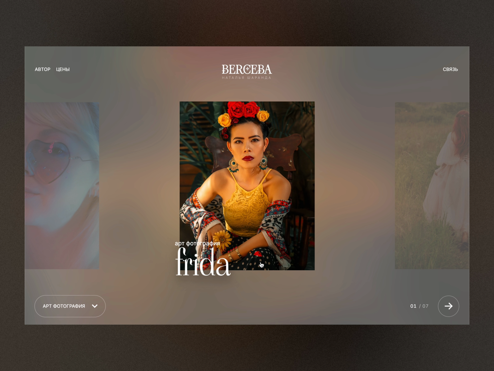 Photographer Website Portfolio (design & creative development) animation branding design graphic design minimal motion graphics photographer portfolio simple ui web design