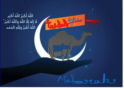 Greeting Card For Eid-Ul-Azha greeting card for eid ul azha